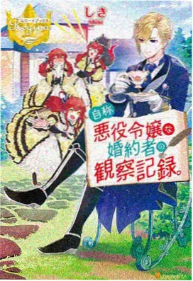 人物图鉴第06号标本纸 营养支持角色位压片
